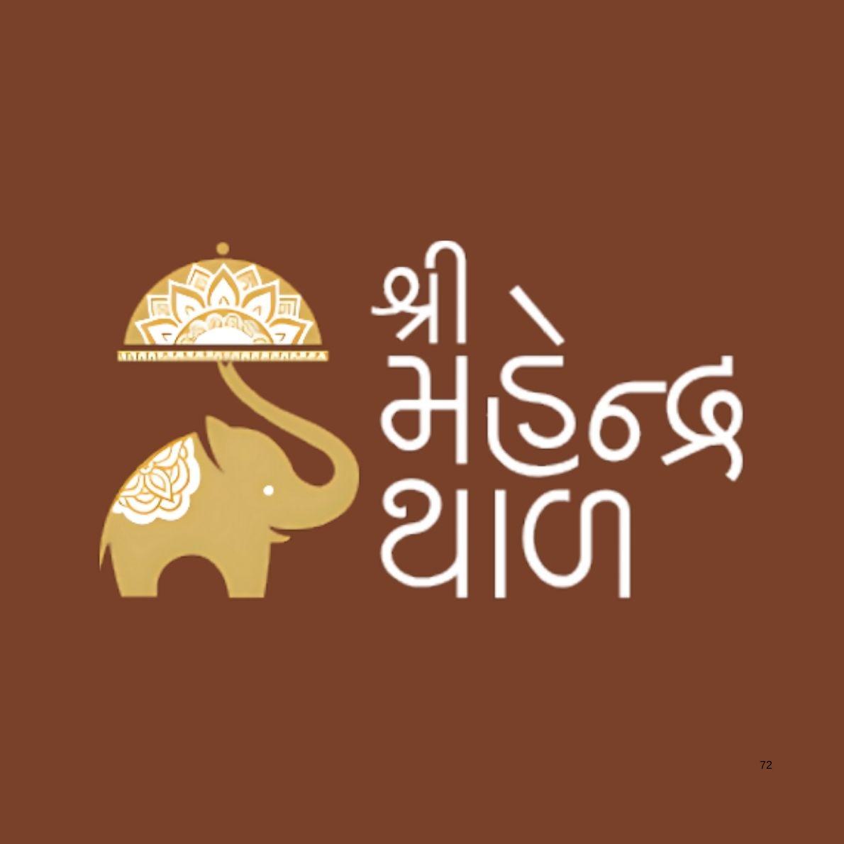 Shri Mahendra Thaal - Thaltej