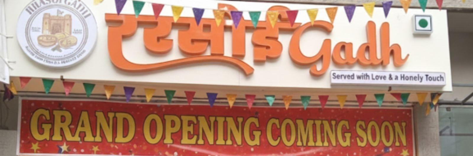 RRasoi Gadh - Kudasan